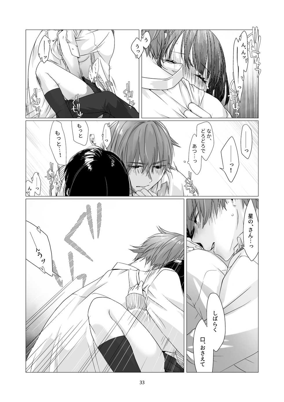 [Aoiro Kansokujo (Nakahara Mizuimo)] Kurokami Joshi o Tonikaku Medetai [Digital] - Page 32