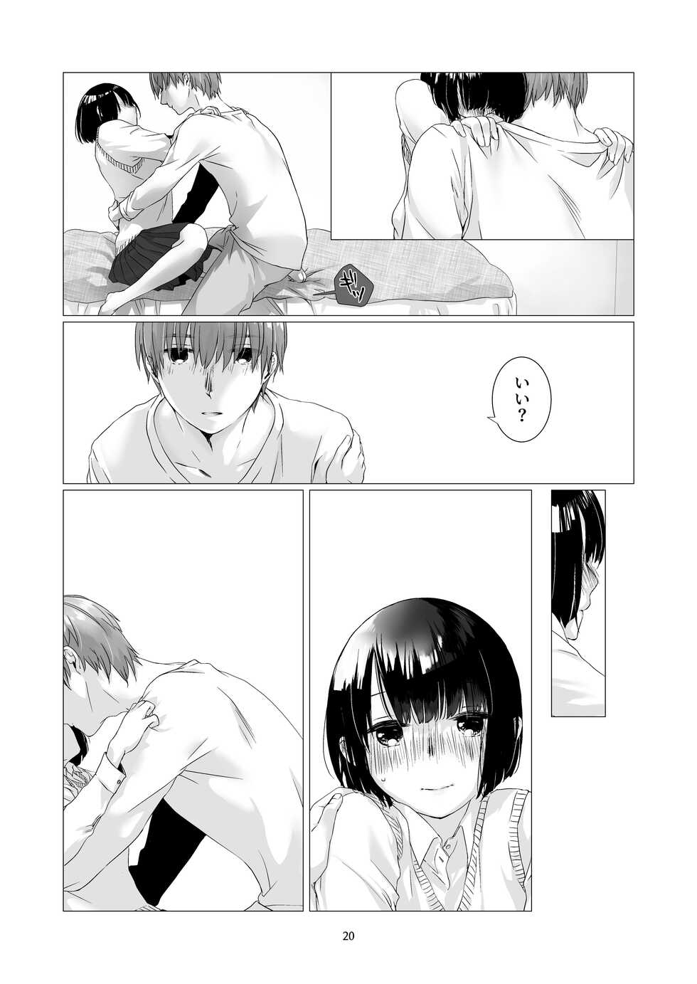 [Aoiro Kansokujo (Nakahara Mizuimo)] Kurokami Joshi o Tonikaku Medetai 2 [Digital] - Page 19