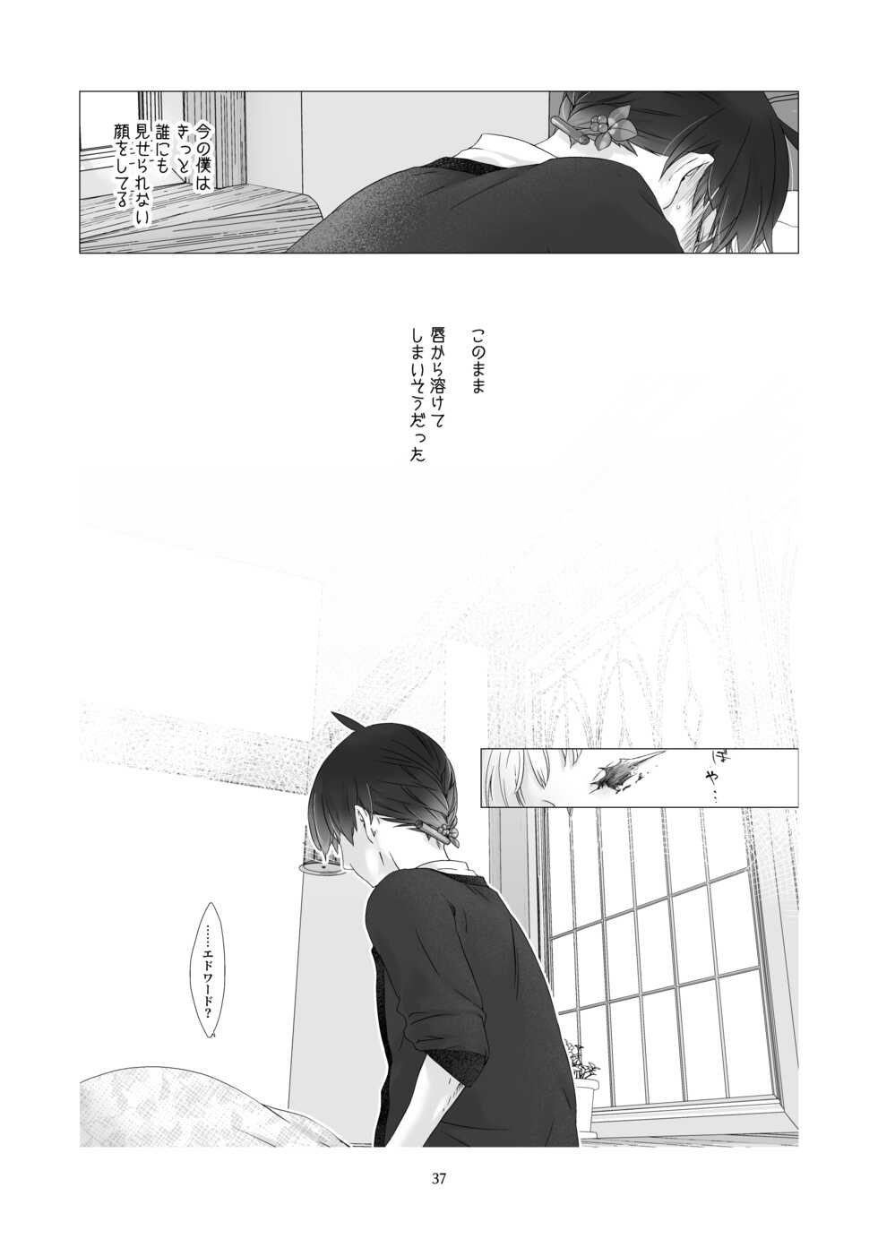[Aoiro Kansokujo (Nakahara Mizuimo)] Minarai Mahoutsukai-kun to Hana no Namae [Digital] - Page 36