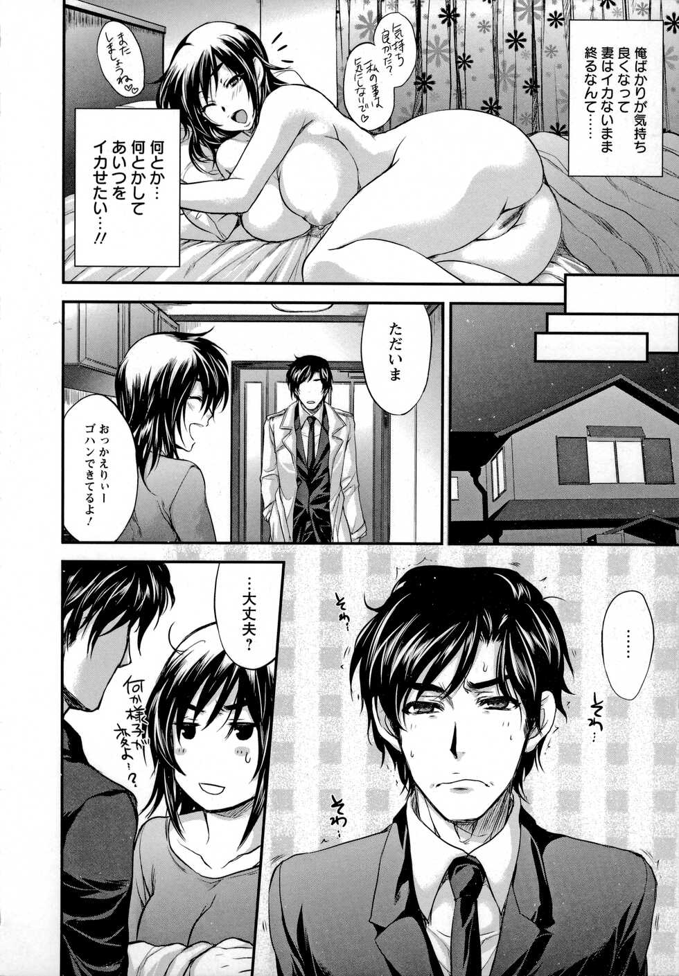 [Kobayashi Youkoh] Utihame! - Page 29