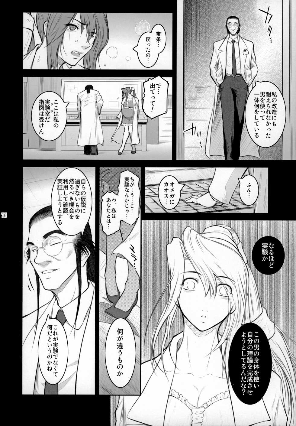 (C81) [Kokonokiya (Kokonoki Nao)] Lucrecia VI (Final Fantasy VII Dirge of Cerberus) - Page 15