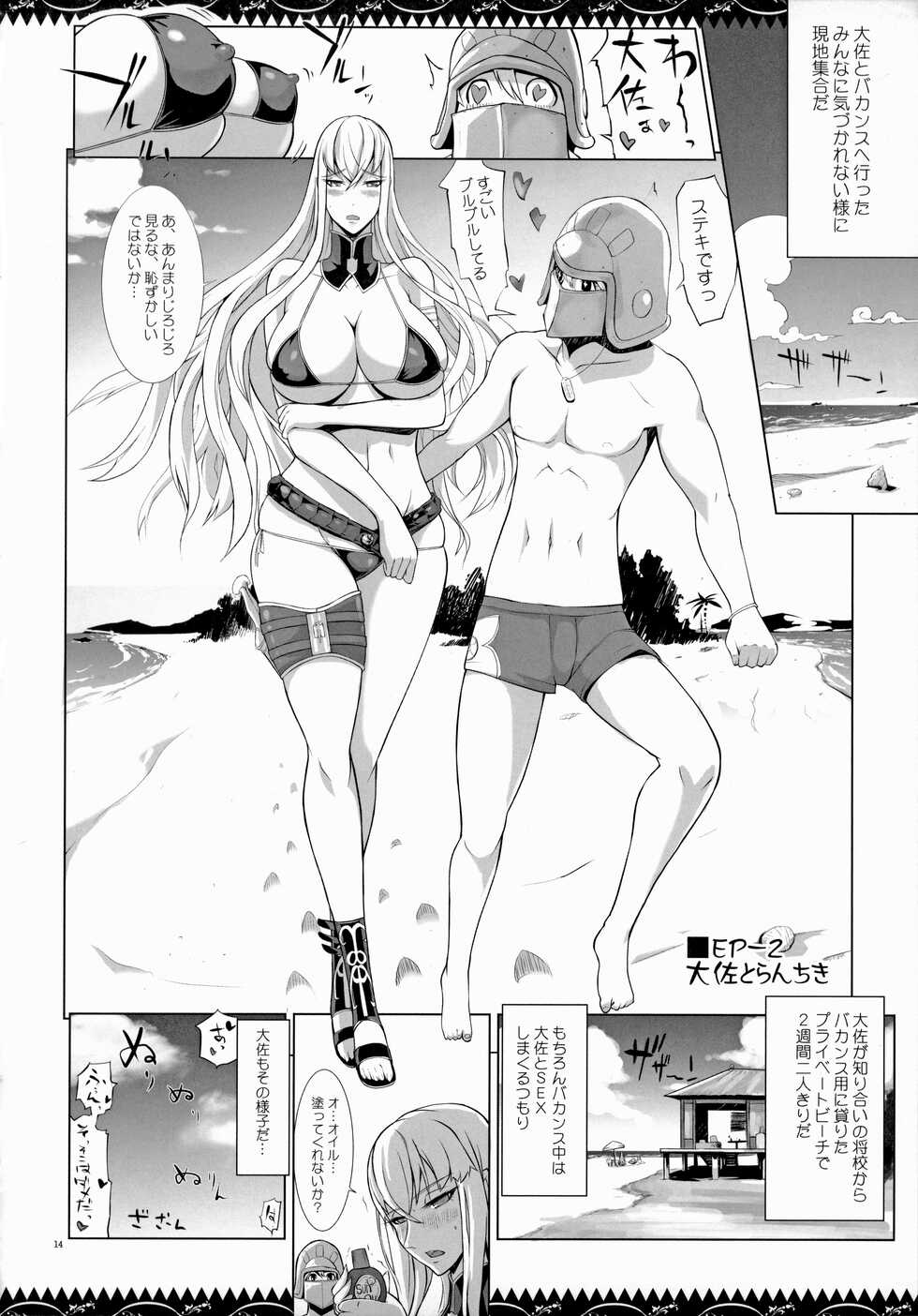 (C83) [YA-ZY (Yunioshi)] Selvari Hon (Valkyria Chronicles) - Page 13