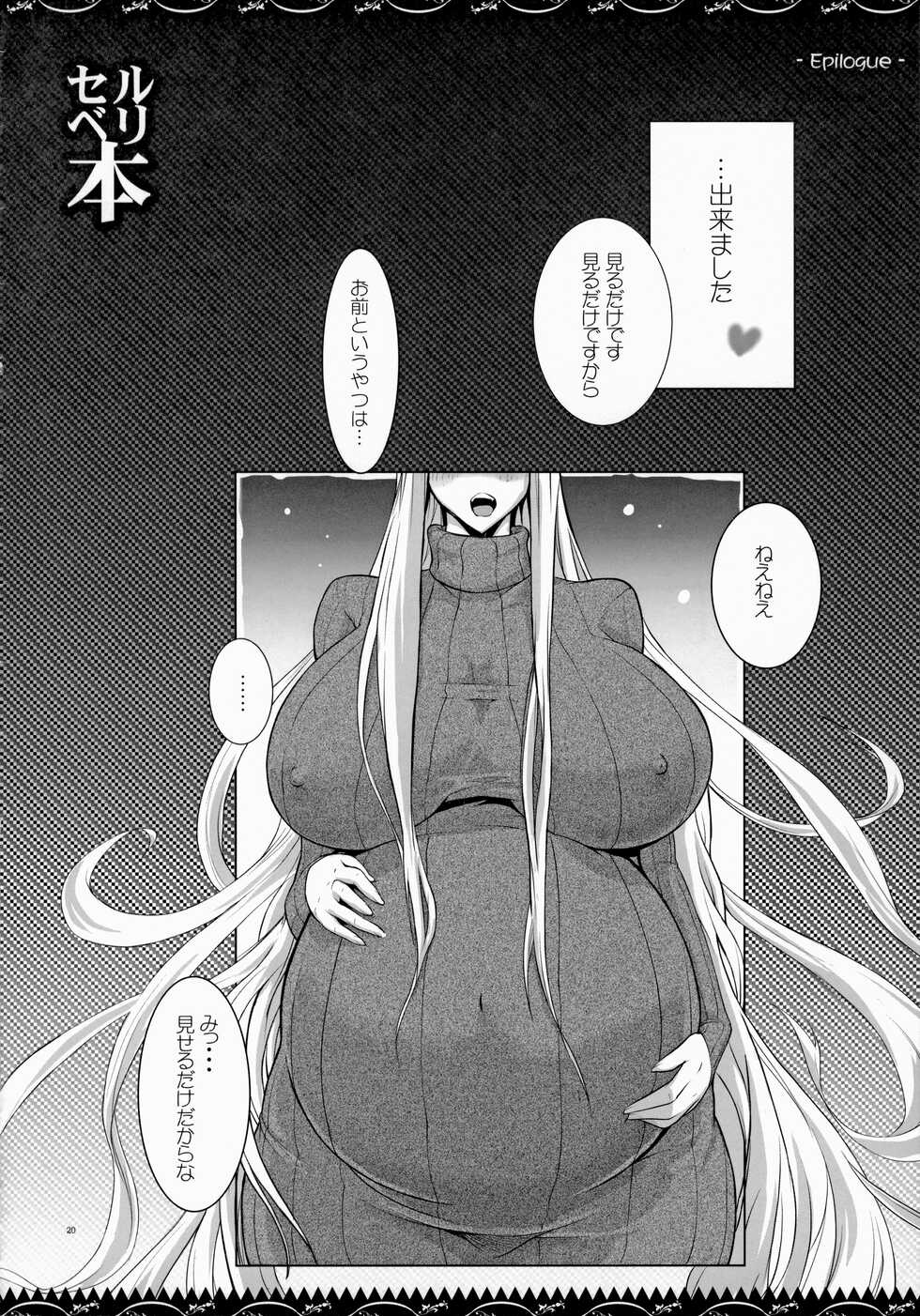(C83) [YA-ZY (Yunioshi)] Selvari Hon (Valkyria Chronicles) - Page 19