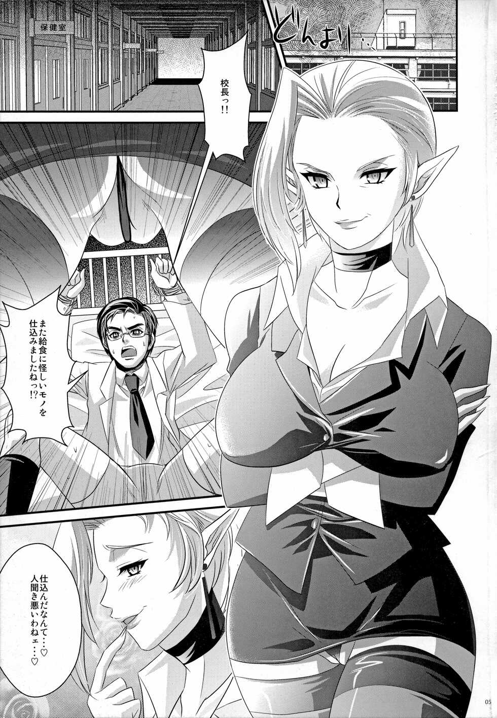 [Alemateorema (Kobayashi Youkoh)] GARIGARI 46 [2012-11-18] - Page 4