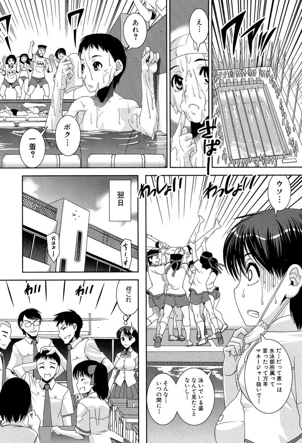 [Shinama] Kyouei! [Digital] - Page 4
