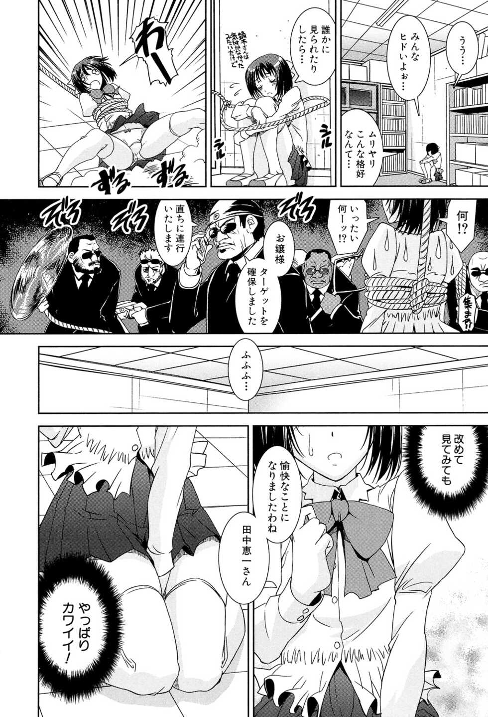 [Shinama] Kyouei! [Digital] - Page 32
