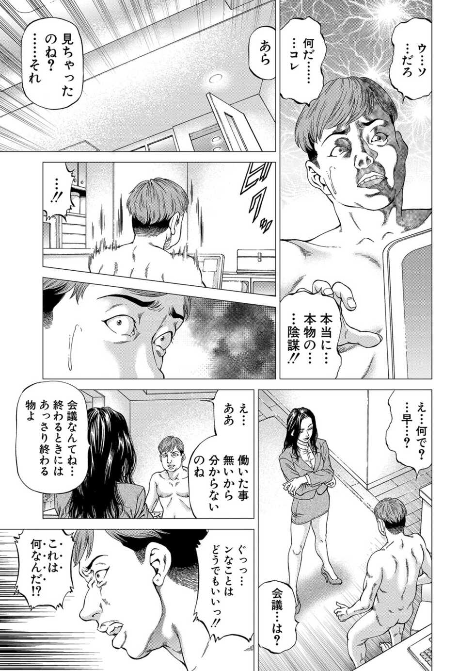 COMIC Mugen Tensei 2022-09 [Digital] - Page 14