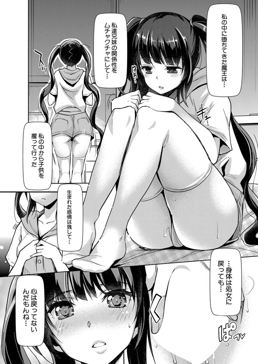 COMIC Mugen Tensei 2022-09 [Digital] - Page 28