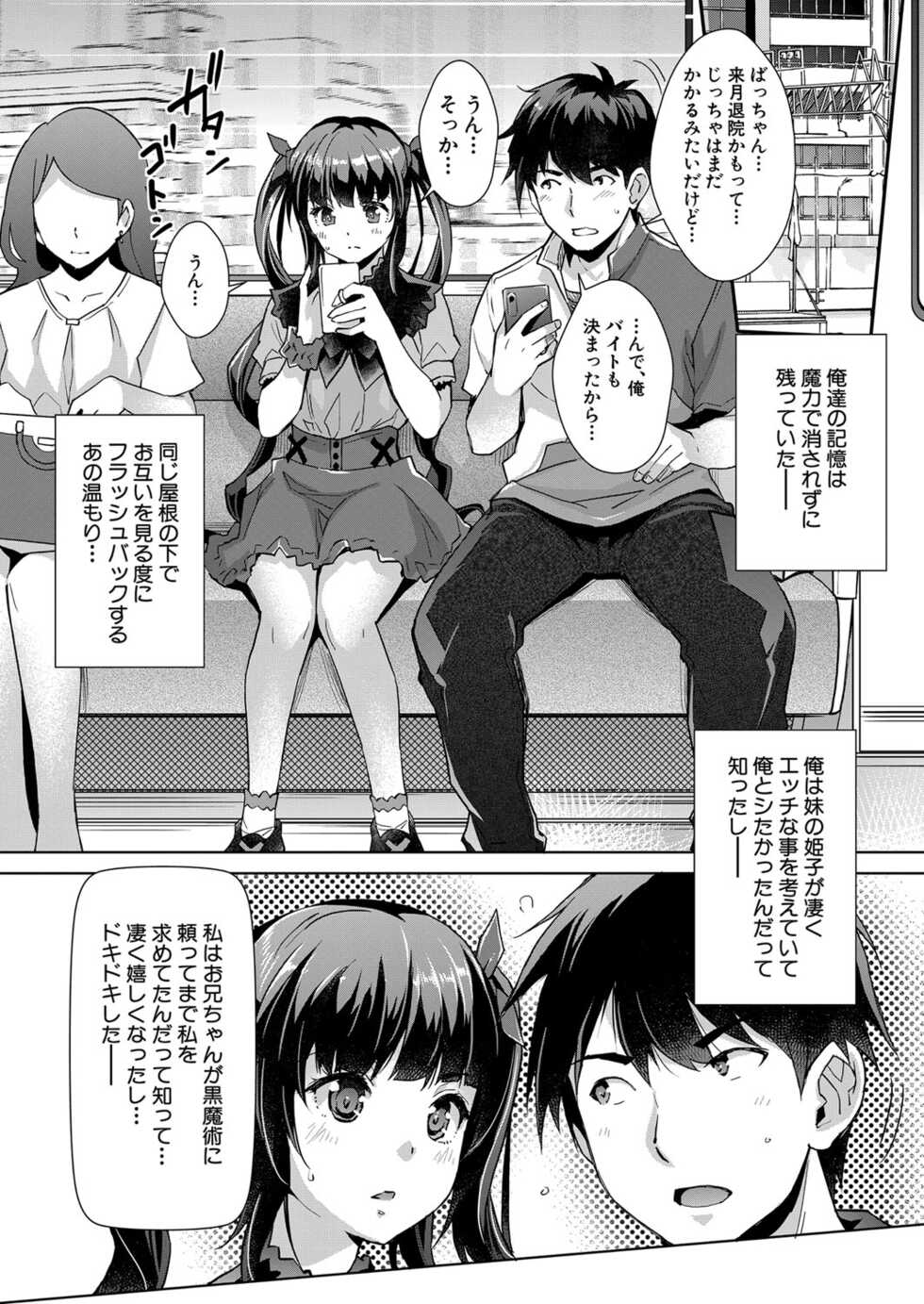 COMIC Mugen Tensei 2022-09 [Digital] - Page 29