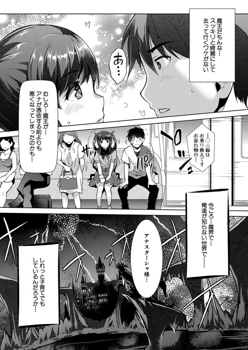 COMIC Mugen Tensei 2022-09 [Digital] - Page 30
