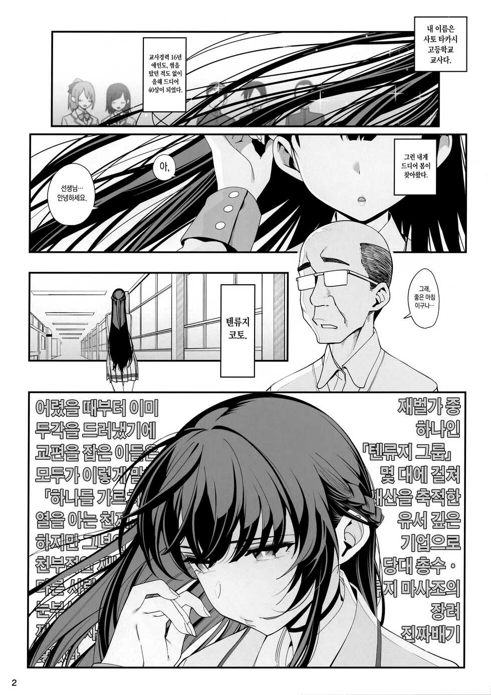(C100) [Ranshi to Kimi to. (santa)] Kanojo Saimin [Korean] - Page 3