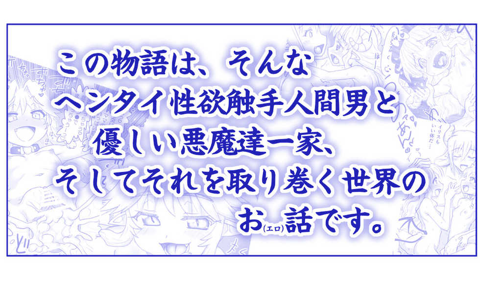 [Hase Yuu] Akuma Musume Kankin Nisshi Dai 2-bu ~Yashiki Hen~ [Ongoing] - Page 9