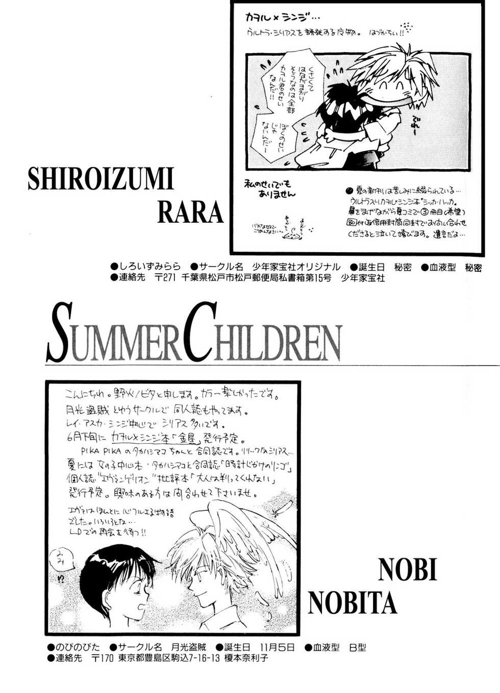 [RAPPORT COMICS] Summer Children – Neon Genesis Evangelion Parody Anthology [Eng] - Page 38