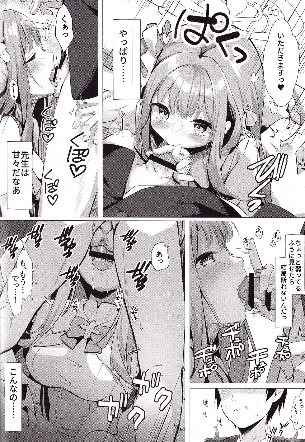 (C100) [Kinokomushin (Kinokomushi)] Sensei de, Eiyou Hokyu Shitai naa (Blue Archive) - Page 8