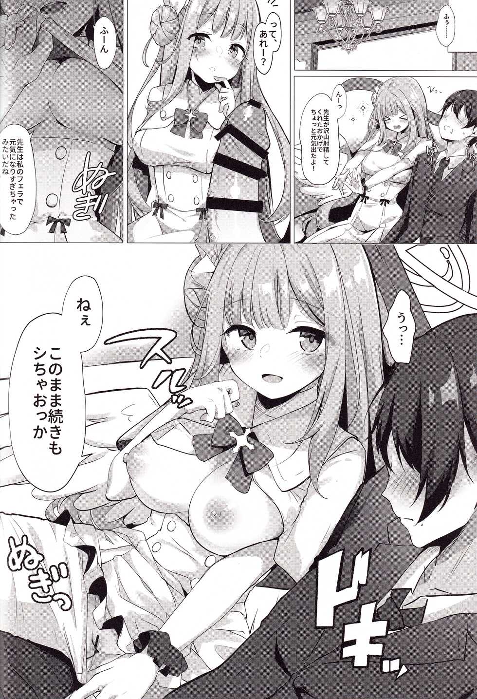 (C100) [Kinokomushin (Kinokomushi)] Sensei de, Eiyou Hokyu Shitai naa (Blue Archive) - Page 10