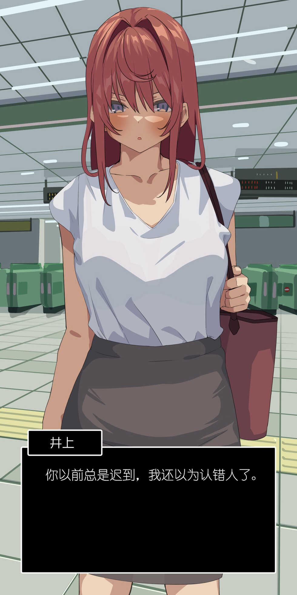 [Tokyo Prominence Tomato] Suki datta Senpai ga Shinnyuu Shain ni Netorareru Hanashi. [Chinese] [后方个人机翻] - Page 4