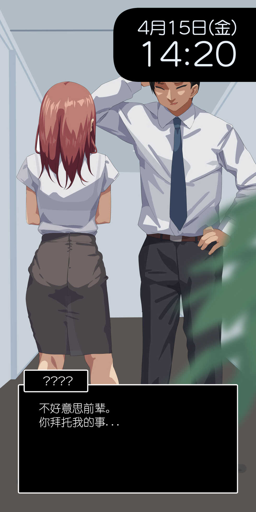 [Tokyo Prominence Tomato] Suki datta Senpai ga Shinnyuu Shain ni Netorareru Hanashi. [Chinese] [后方个人机翻] - Page 8