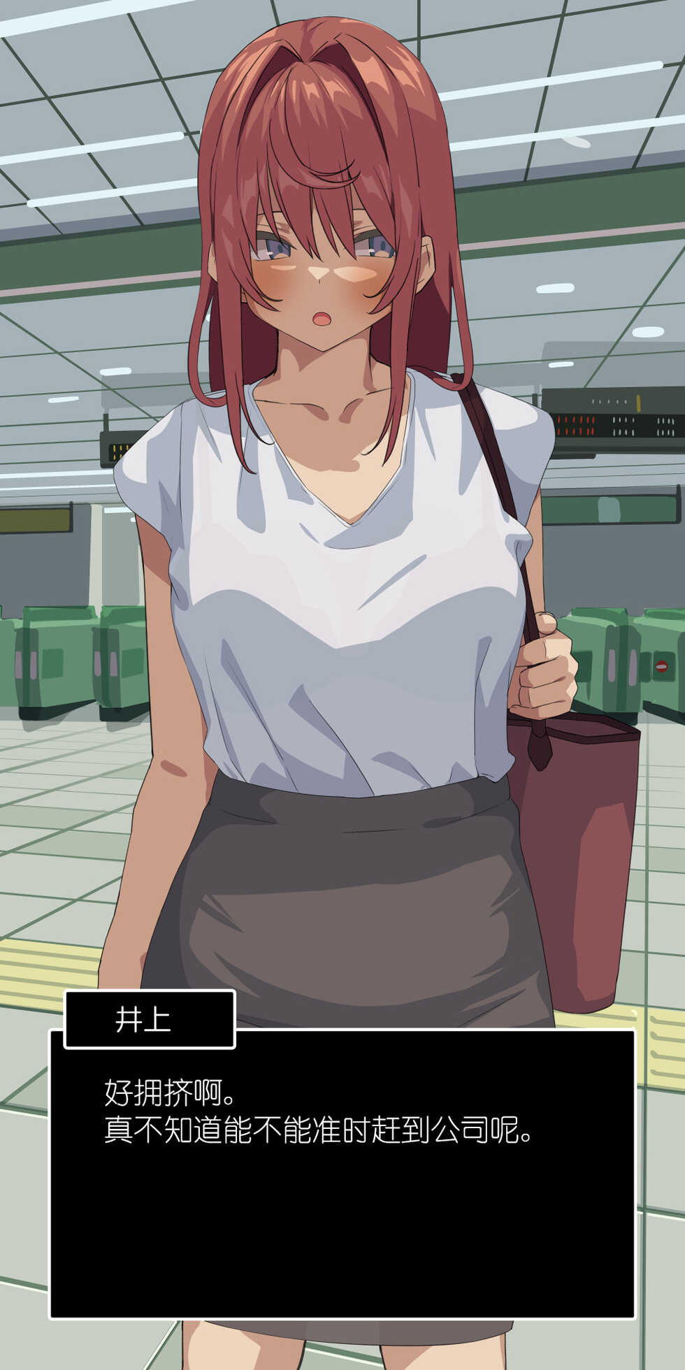 [Tokyo Prominence Tomato] Suki datta Senpai ga Shinnyuu Shain ni Netorareru Hanashi. [Chinese] [后方个人机翻] - Page 15