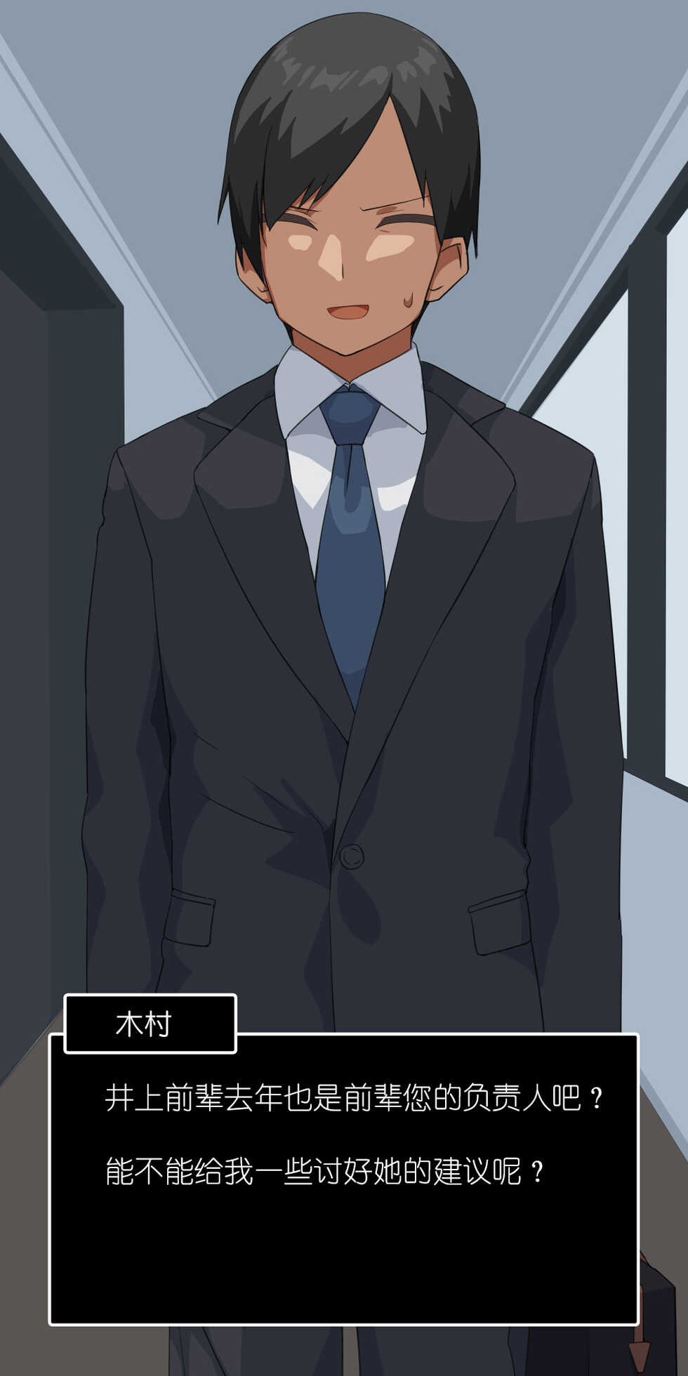 [Tokyo Prominence Tomato] Suki datta Senpai ga Shinnyuu Shain ni Netorareru Hanashi. [Chinese] [后方个人机翻] - Page 33