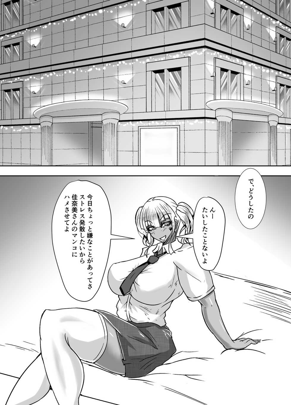 [Kurotoya (Kuroda Kuro)] Futanari Mama ga Futanari JK to Kimesex Suru Hon - Page 5