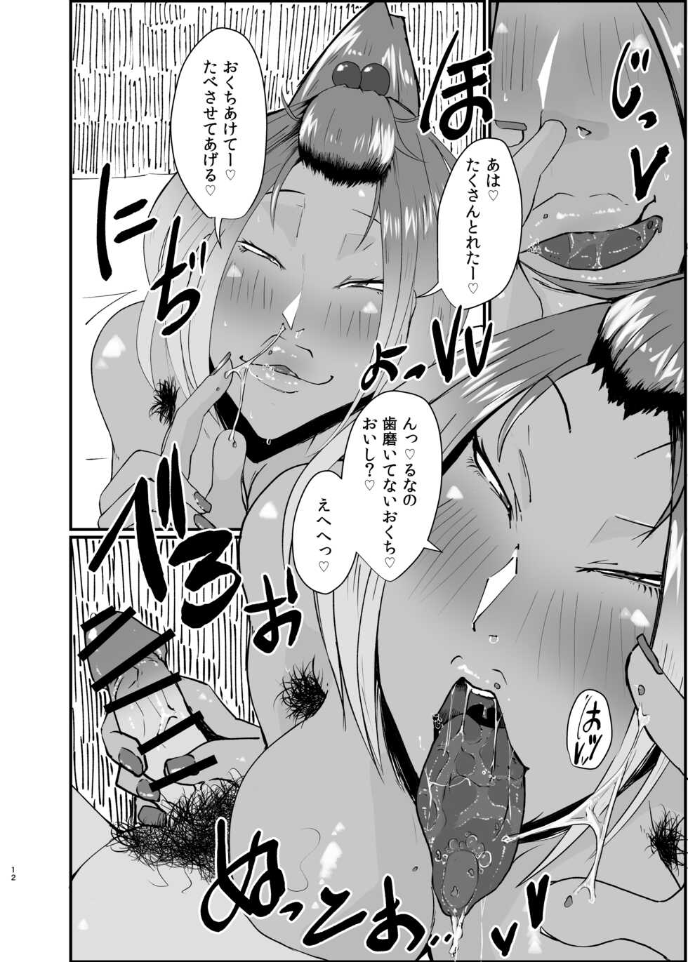 [SWAG WORKS (Mutsuki Ooyashima)] LUNA SANPO [Digital] - Page 12