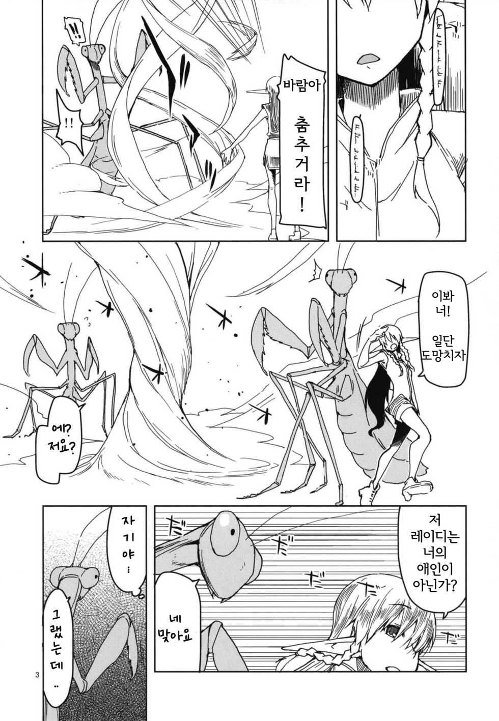 (C94) [Metamor (Ryo)] Dosukebe Elf no Ishukan Nikki 5 | 호색한 엘프의 이종간일기 5 [Korean] - Page 5