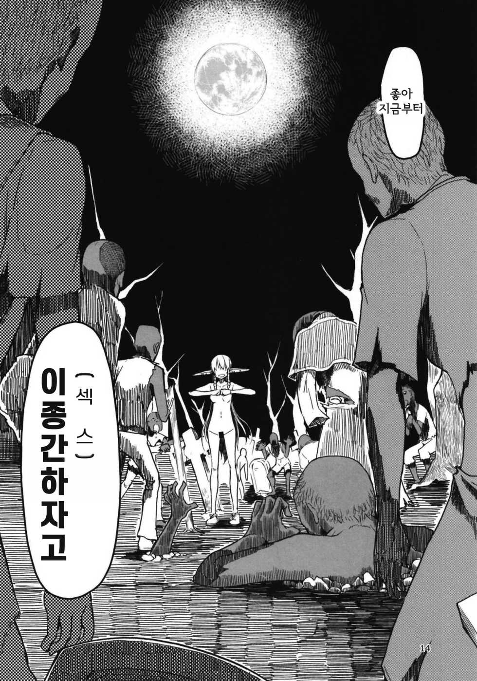 [Metamor (Ryo)] Dosukebe Elf no Ishukan Nikki 6 | 호색한 엘프의 이종간일기 6 [Korean] [Digital] - Page 16