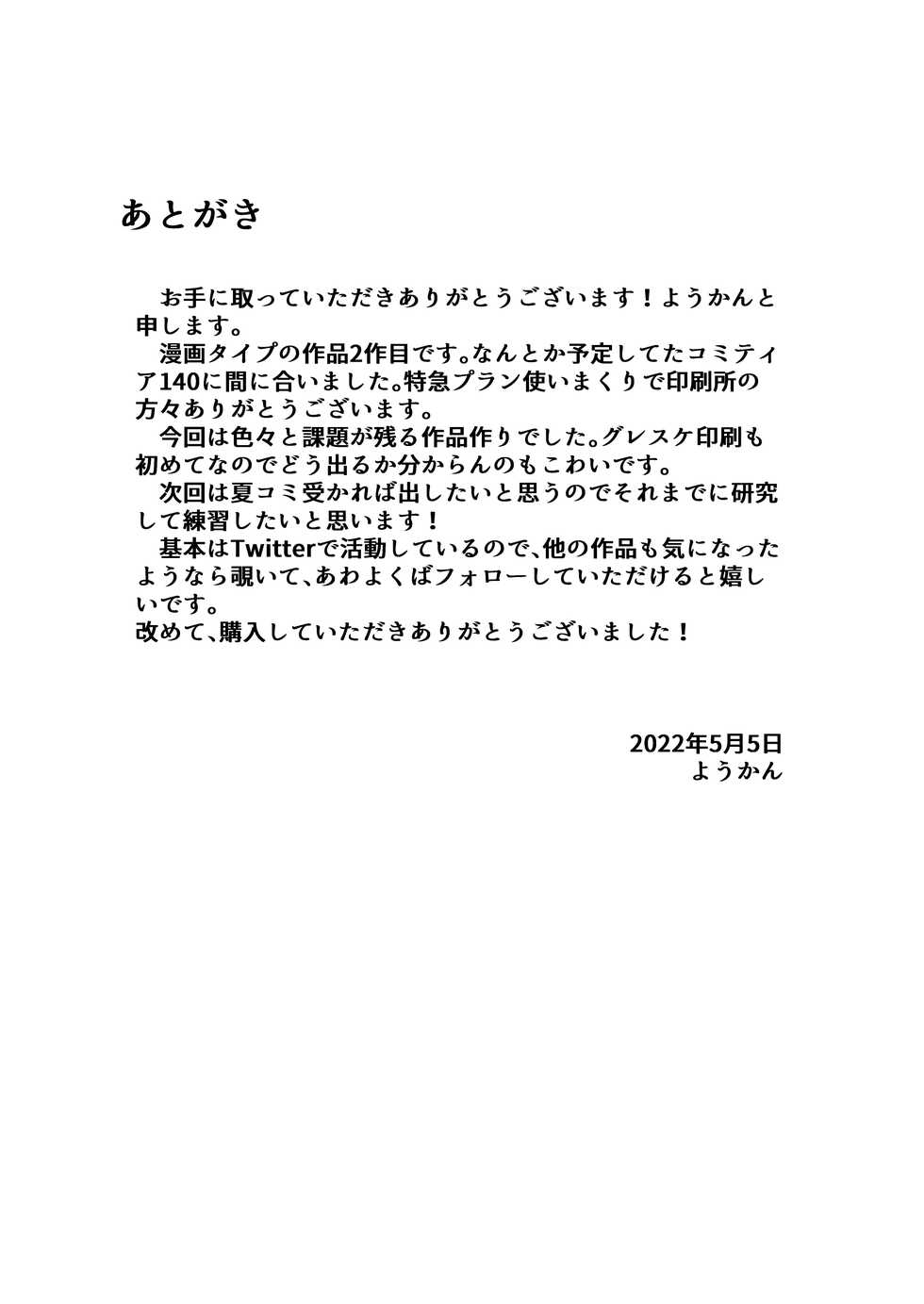 [Youkandou (Youkan)]  Ohime-sama ♂ no Ouzoku Kyouiku [Digital] - Page 32
