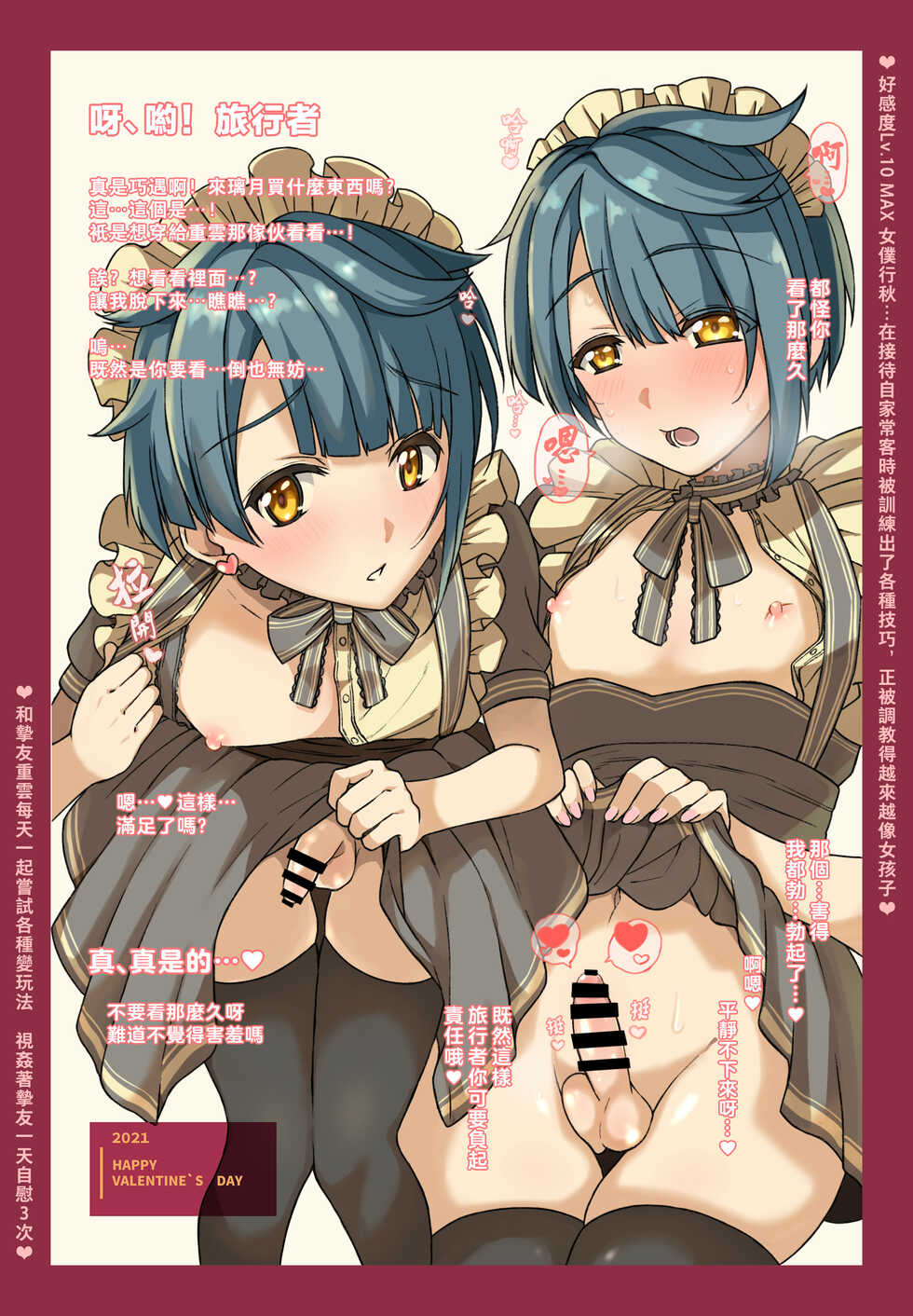 [InkStone (Amami Ryouko)] GNSN-I (Genshin Impact) [Chinese] [旅行貓漢化] [Digital] - Page 13