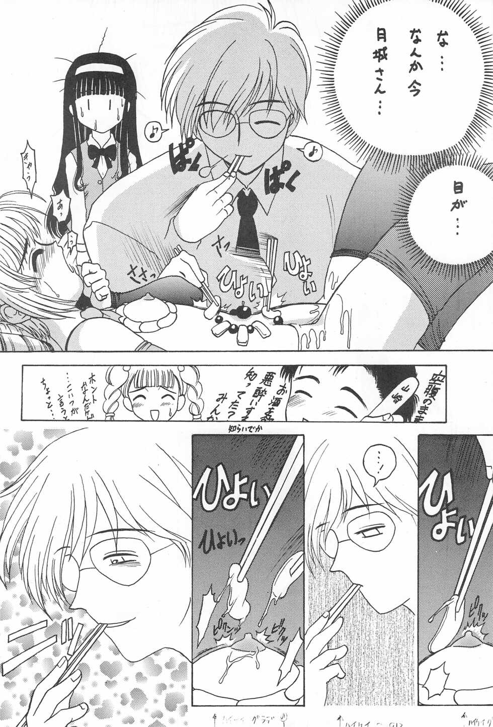 (C54) [U-BULLET (Various)] Gio VI Jaten (Cardcaptor Sakura) - Page 28