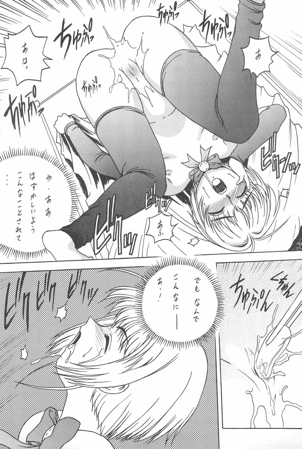 (C54) [U-BULLET (Various)] Gio VI Jaten (Cardcaptor Sakura) - Page 33