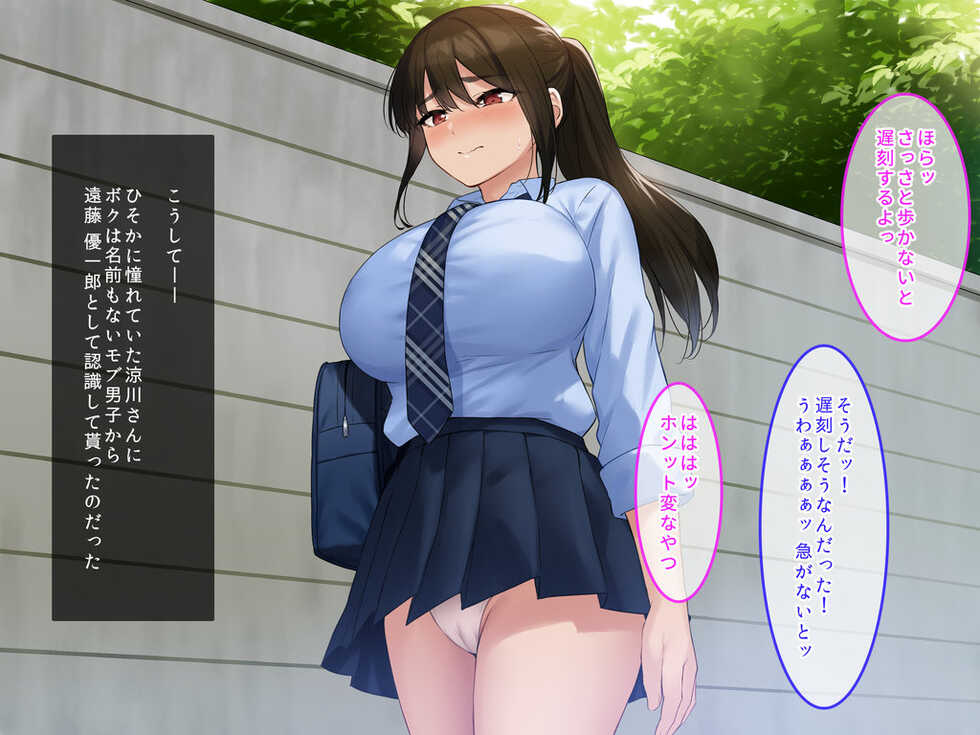 [Credo Sophia] Hamegoro Yankee JK o Saimin de Nakadashi Kongan Haramitagari no Gokujou Nama Onaho ni Suru - Page 21