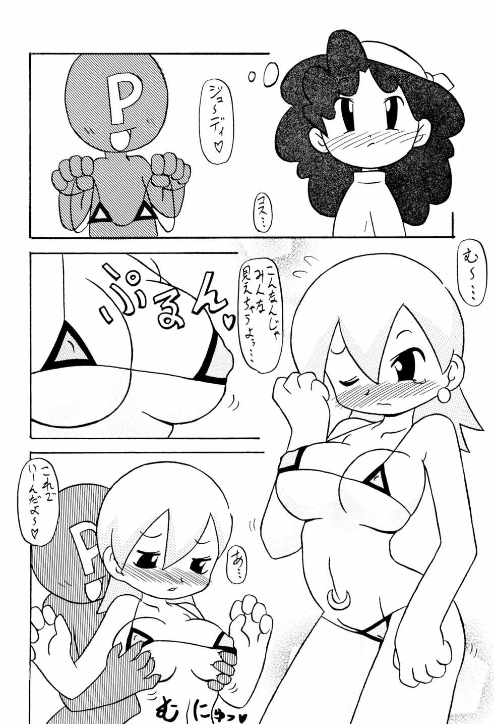 (C64) [ANIMALSHIP (Shinobu Gengorou, O2)] DANCING 3 (pop’n music) - Page 8
