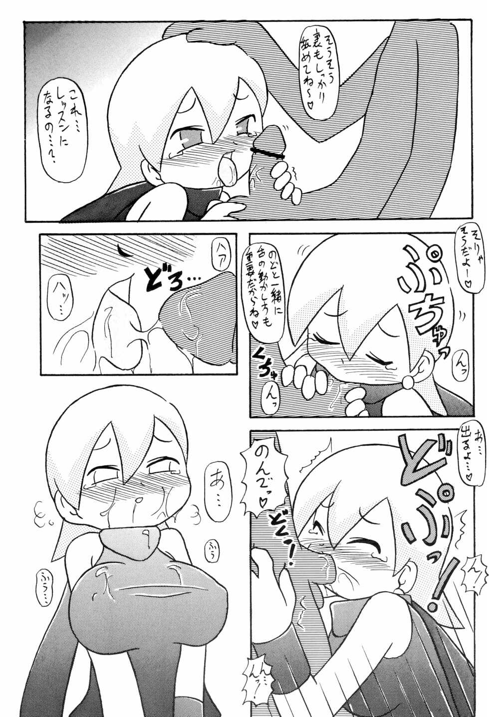 (C64) [ANIMALSHIP (Shinobu Gengorou, O2)] DANCING 3 (pop’n music) - Page 11