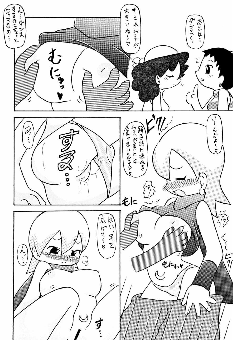 (C64) [ANIMALSHIP (Shinobu Gengorou, O2)] DANCING 3 (pop’n music) - Page 12