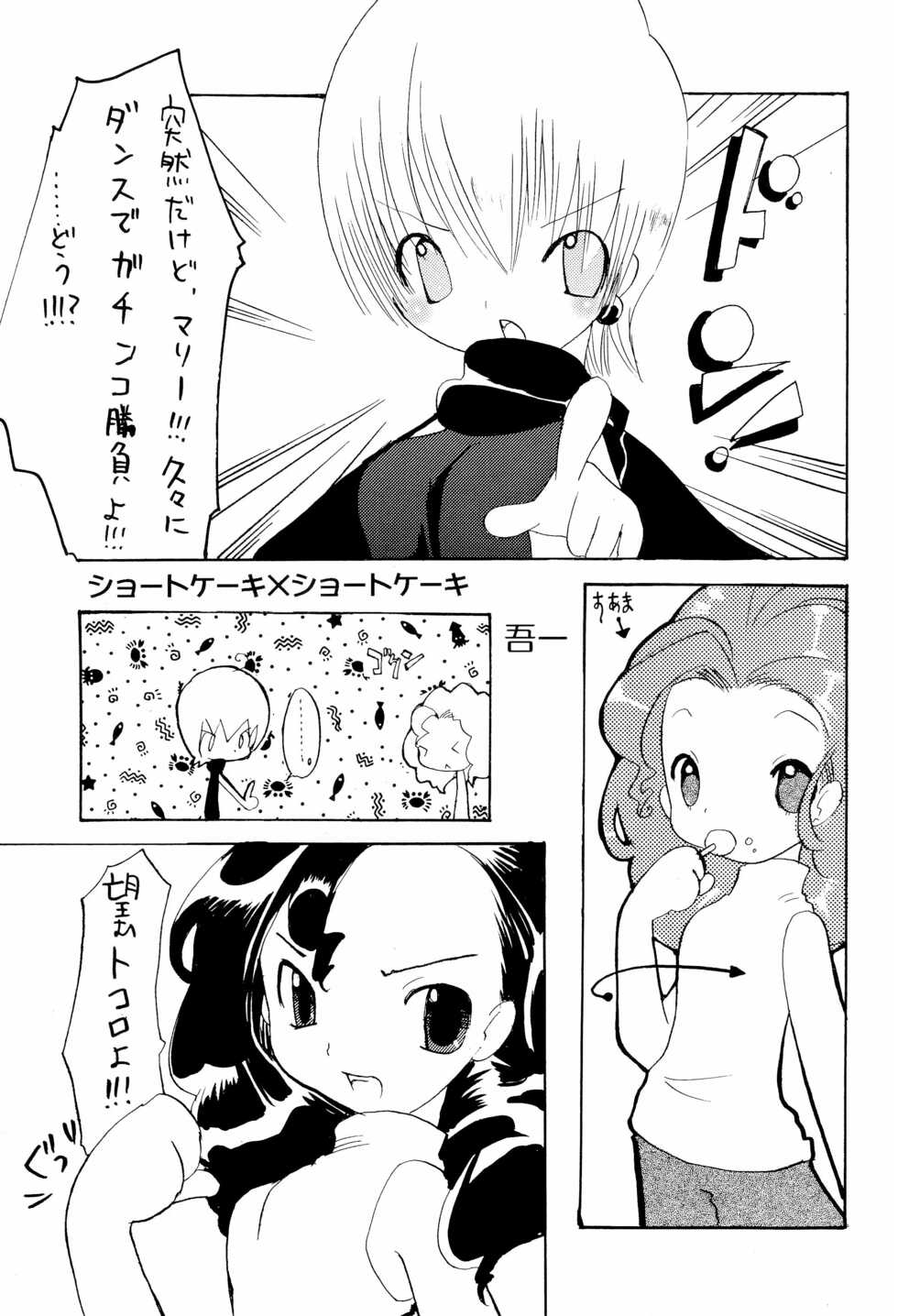 (C64) [ANIMALSHIP (Shinobu Gengorou, O2)] DANCING 3 (pop’n music) - Page 17