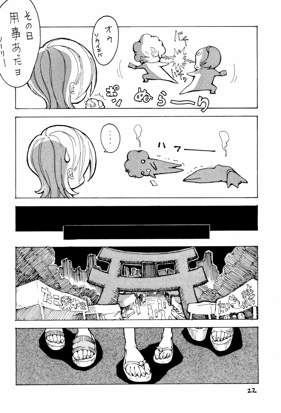 (C64) [ANIMALSHIP (Shinobu Gengorou, O2)] DANCING 3 (pop’n music) - Page 24