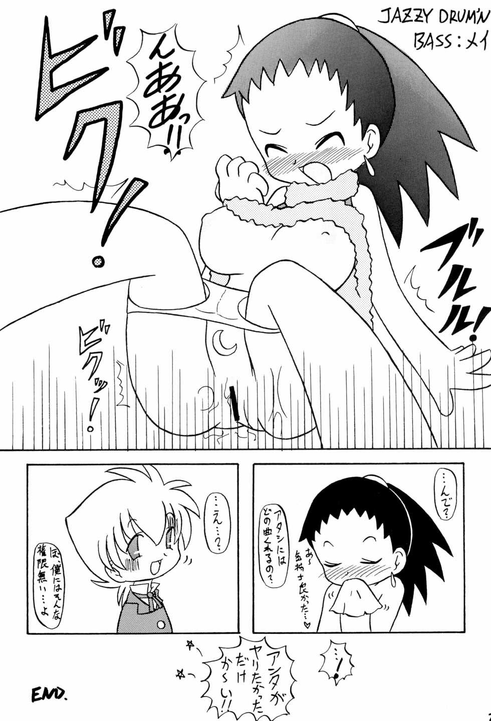 (C64) [ANIMALSHIP (Shinobu Gengorou, O2)] DANCING 3 (pop’n music) - Page 31