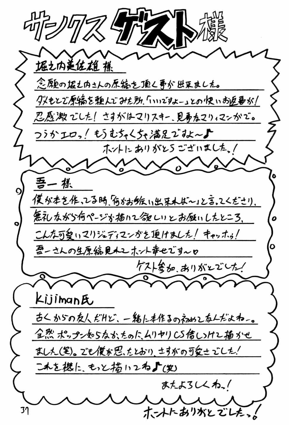 (C64) [ANIMALSHIP (Shinobu Gengorou, O2)] DANCING 3 (pop’n music) - Page 39