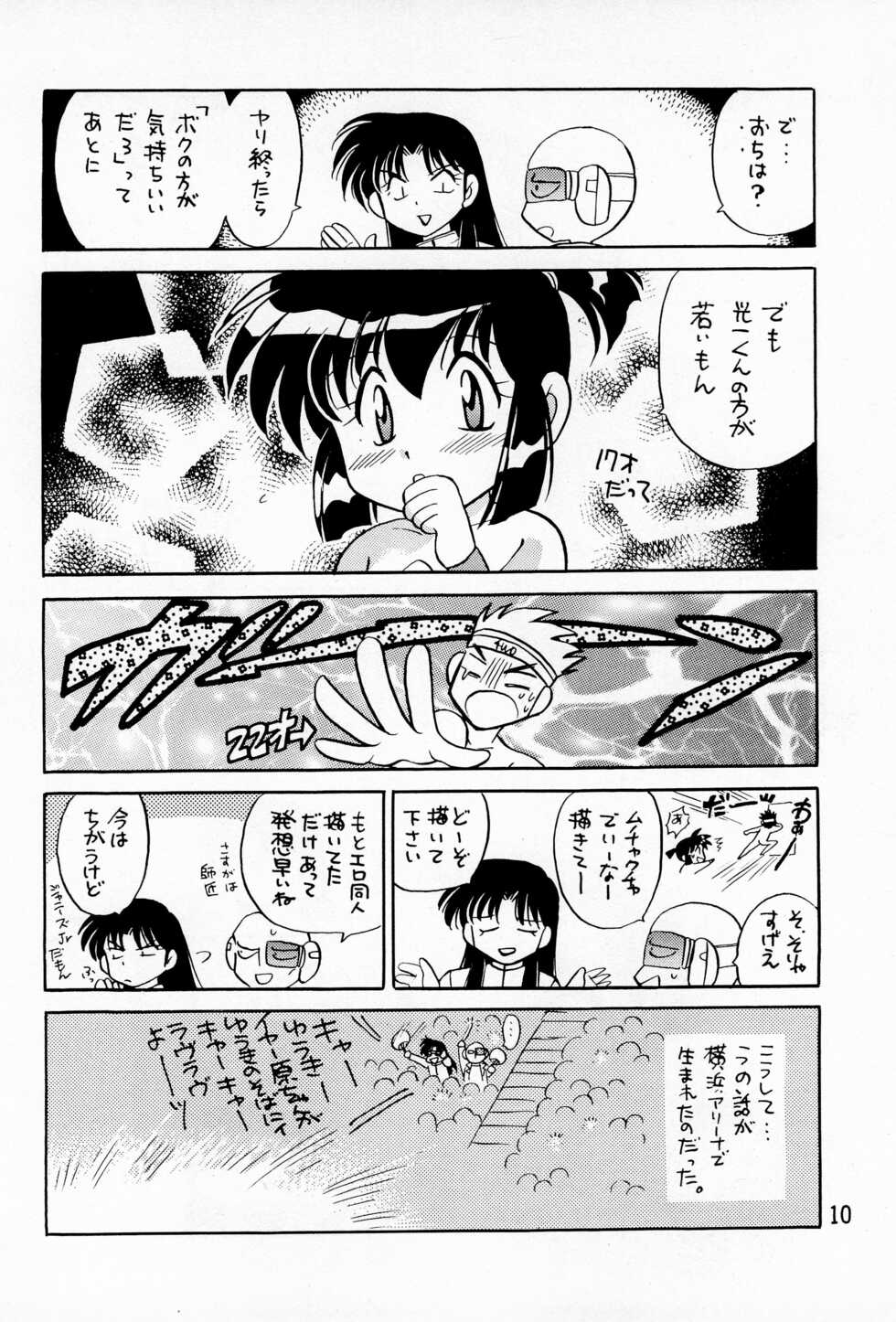 [Negoro Teppou Tai (Kotono Wakako)] Hinerinasai!! (Bakusou Kyoudai Let's and Go!!) - Page 12