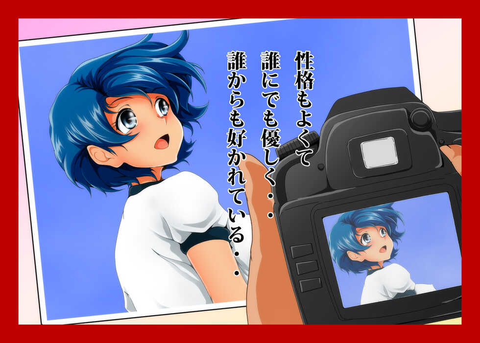 [Otokojuku (Nanashi Noizi)] Kasei Houkai (Bishoujo Senshi Sailor Moon) - Page 10