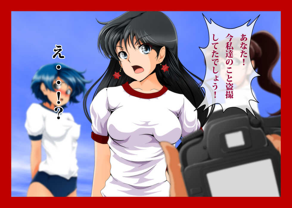 [Otokojuku (Nanashi Noizi)] Kasei Houkai (Bishoujo Senshi Sailor Moon) - Page 13