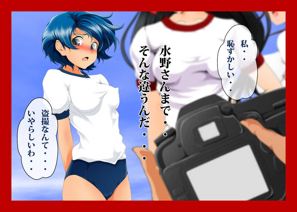 [Otokojuku (Nanashi Noizi)] Kasei Houkai (Bishoujo Senshi Sailor Moon) - Page 16