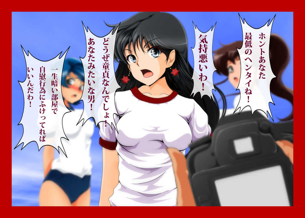 [Otokojuku (Nanashi Noizi)] Kasei Houkai (Bishoujo Senshi Sailor Moon) - Page 17