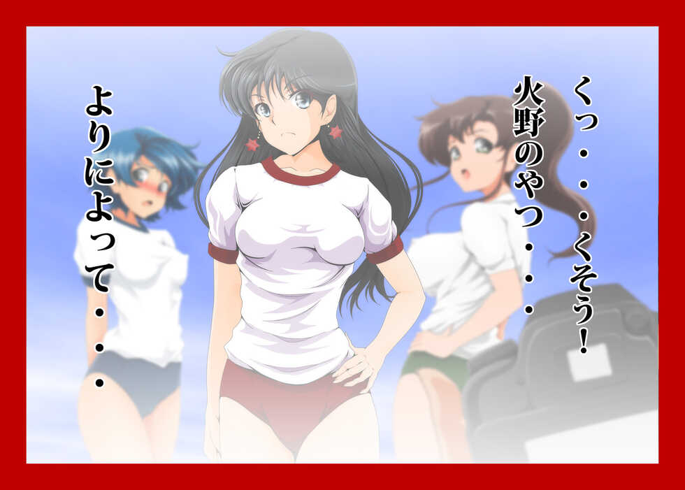 [Otokojuku (Nanashi Noizi)] Kasei Houkai (Bishoujo Senshi Sailor Moon) - Page 20