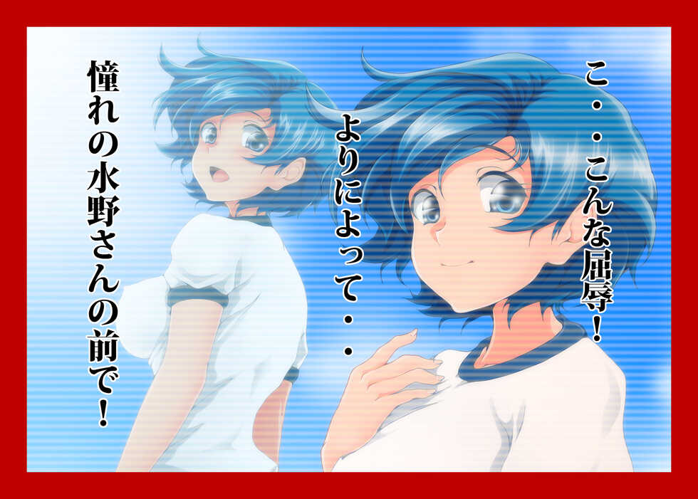 [Otokojuku (Nanashi Noizi)] Kasei Houkai (Bishoujo Senshi Sailor Moon) - Page 21