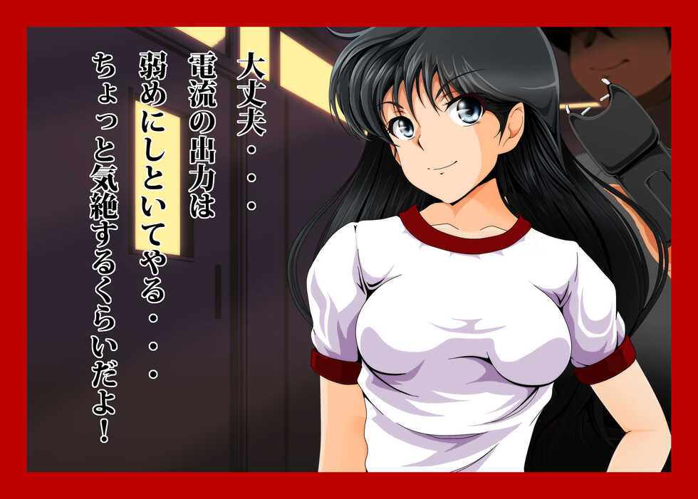 [Otokojuku (Nanashi Noizi)] Kasei Houkai (Bishoujo Senshi Sailor Moon) - Page 24