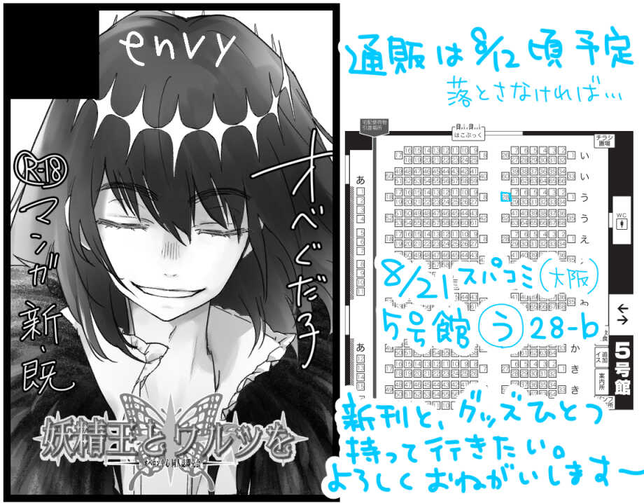 (Super ROOT4to5 2022 Natsu) [envy (Konka)] Show me Love (Fate/Grand Order) [Sample] - Page 30
