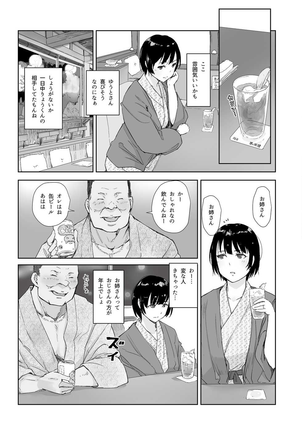 [Fetishism Pocket (Various)] Hirusagari, Mesu. [Digital] - Page 17
