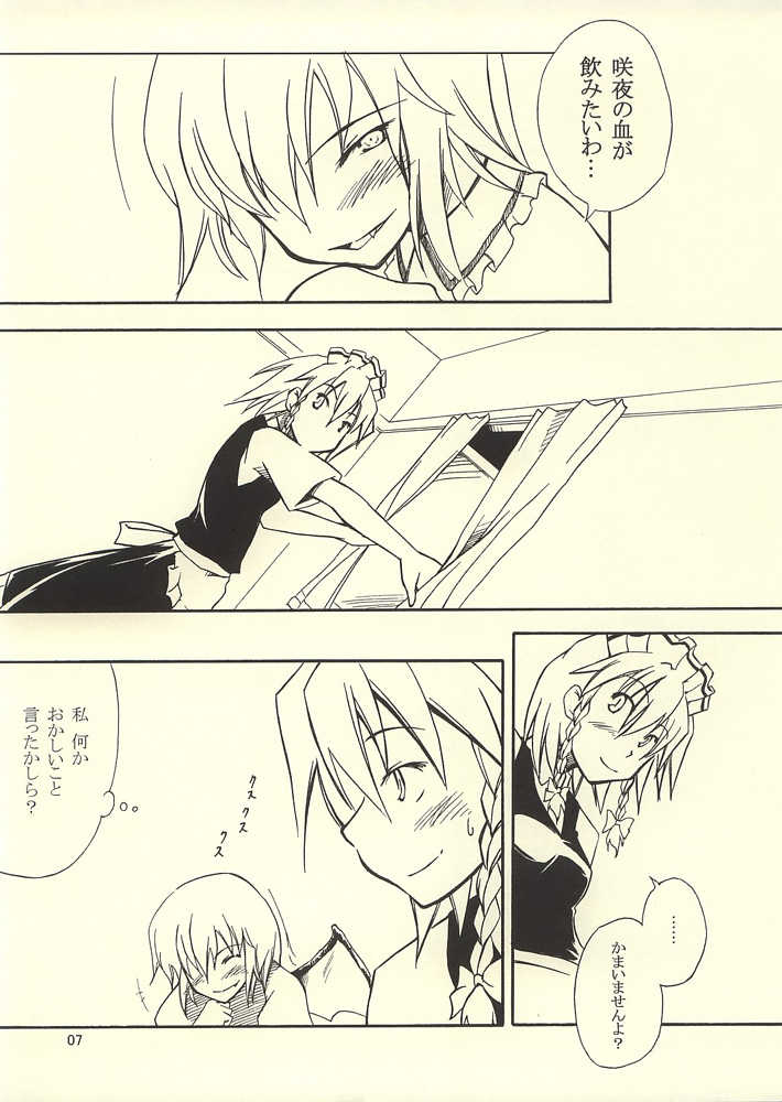 (C66) [Saku Saku Tei (Hikawa Shou)] Mayonaka no Taiyou (Touhou Project) - Page 7